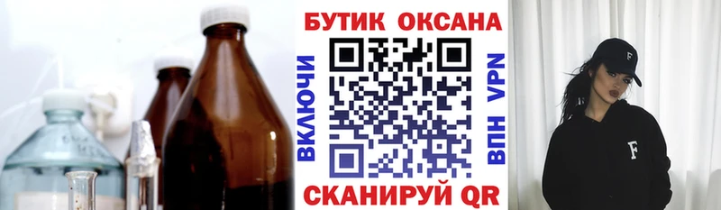 купить  цена  Невель  Бутират оксибутират 