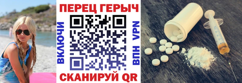 ГЕРОИН герыч  купить закладку  Невель 