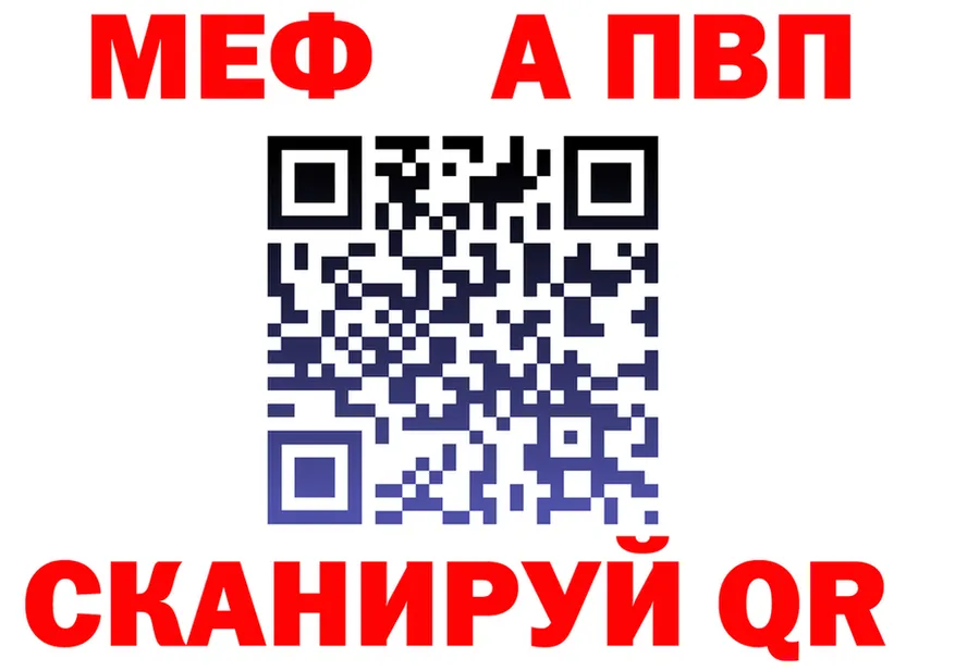 МЯУ-МЯУ 4 MMC зеркало даркнет hydra Невель