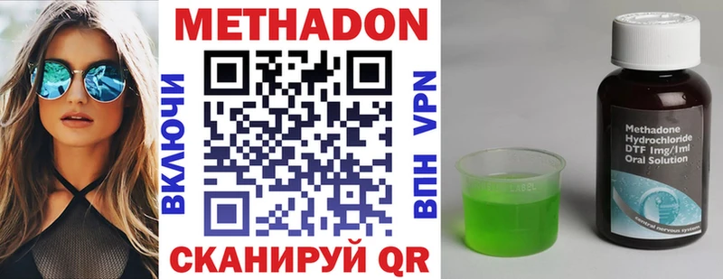 Метадон мёд  Невель 